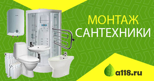 Монтаж сантехники Монтаж сантехники