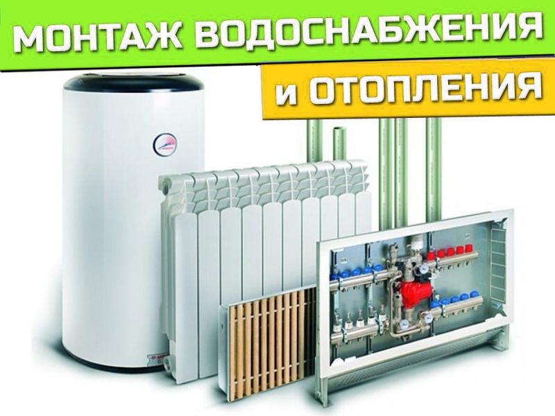 Скидка 5% при заказе монтажа отопления