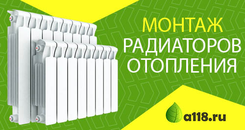 Монтаж отопления Монтаж отопления