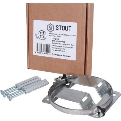 Крепление для мембранного бака Stout емкостью 8-25 л.