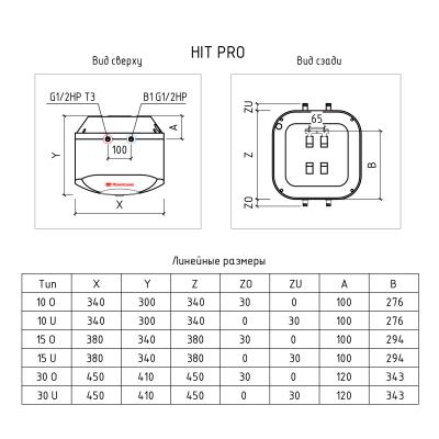 Водонагреватель накопительный Thermex H 5 U (pro)